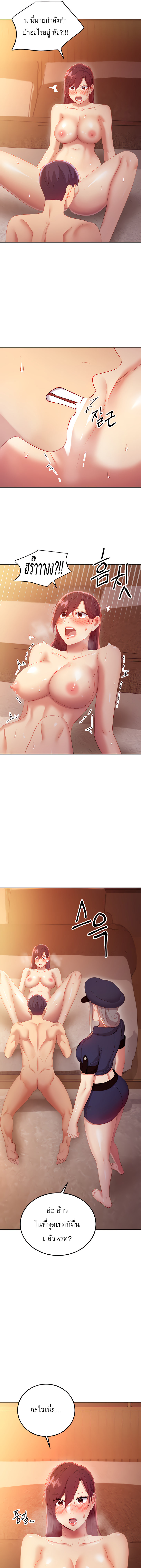 Stepmother’s Friends 101 07